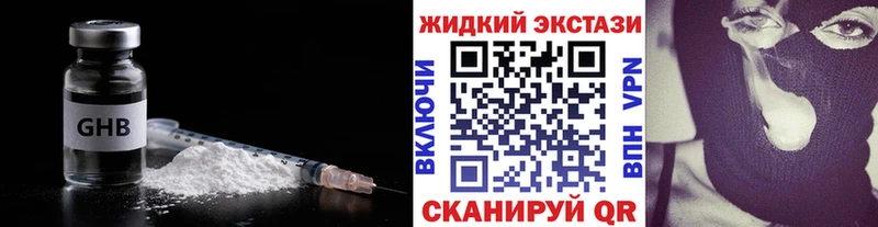 Бутират BDO  где можно купить   Омск 