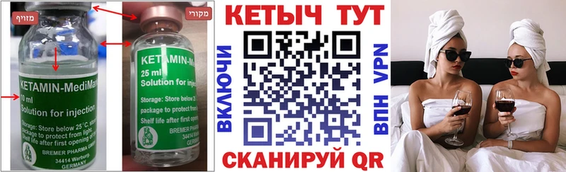 КЕТАМИН ketamine hydra зеркало Омск что такое наркотик