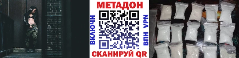 МЕТАДОН methadone  Омск 